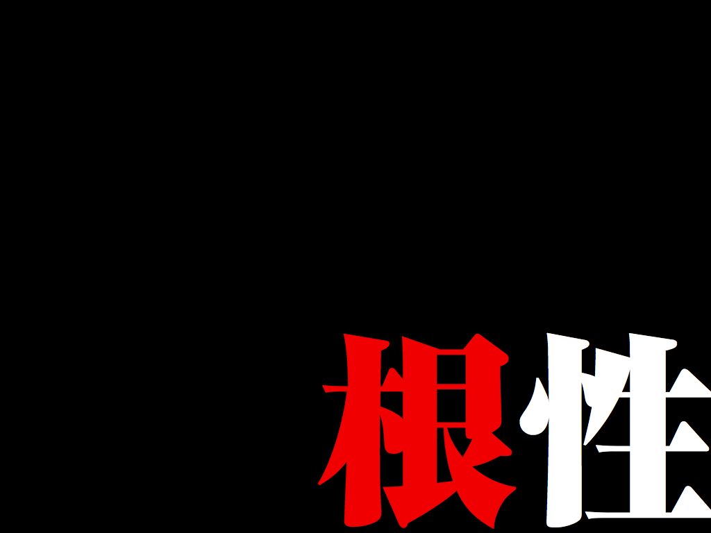 Crトップを ねらえ L1aw 出玉補完計画